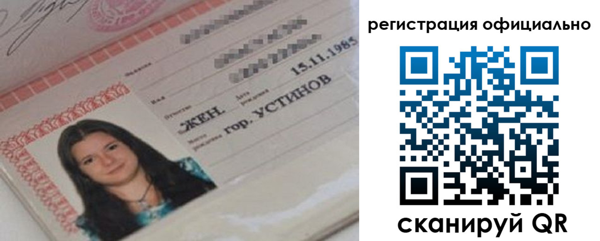 временная регистрация для школы в Оренбурге