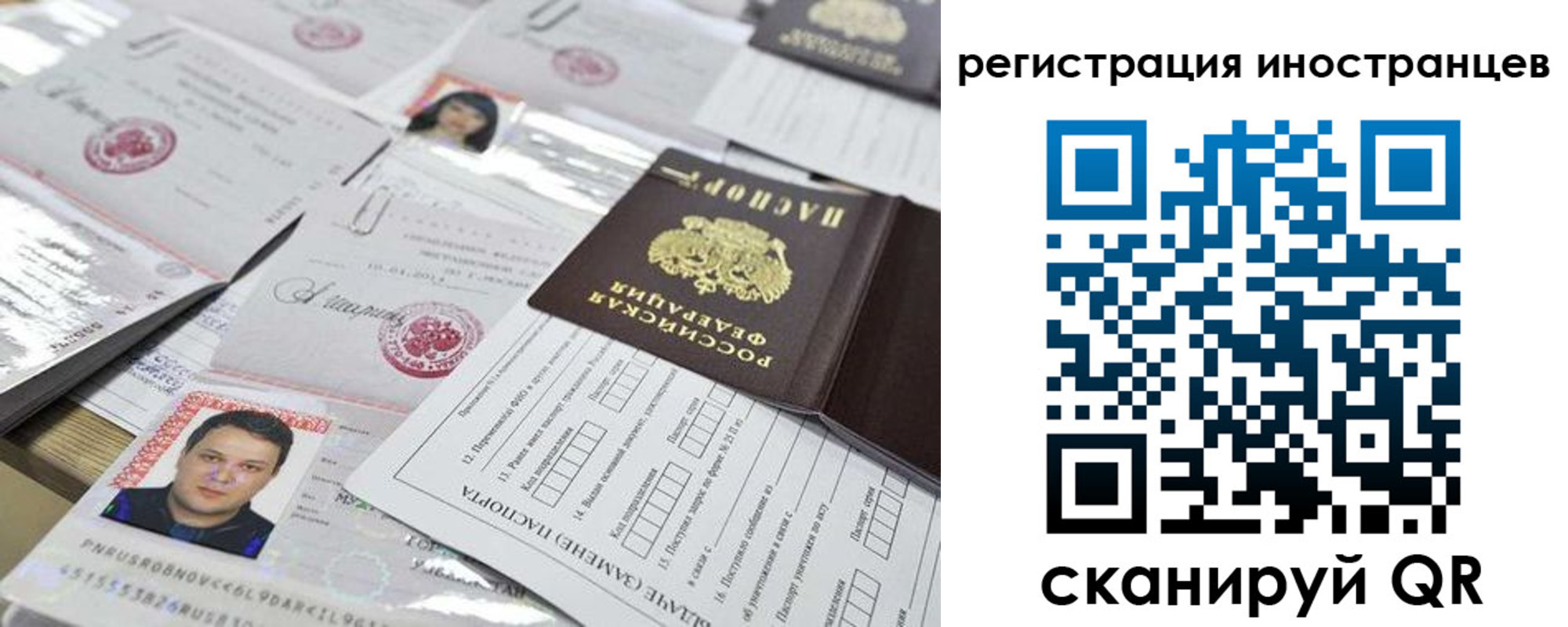 прописка штамп в Оренбурге