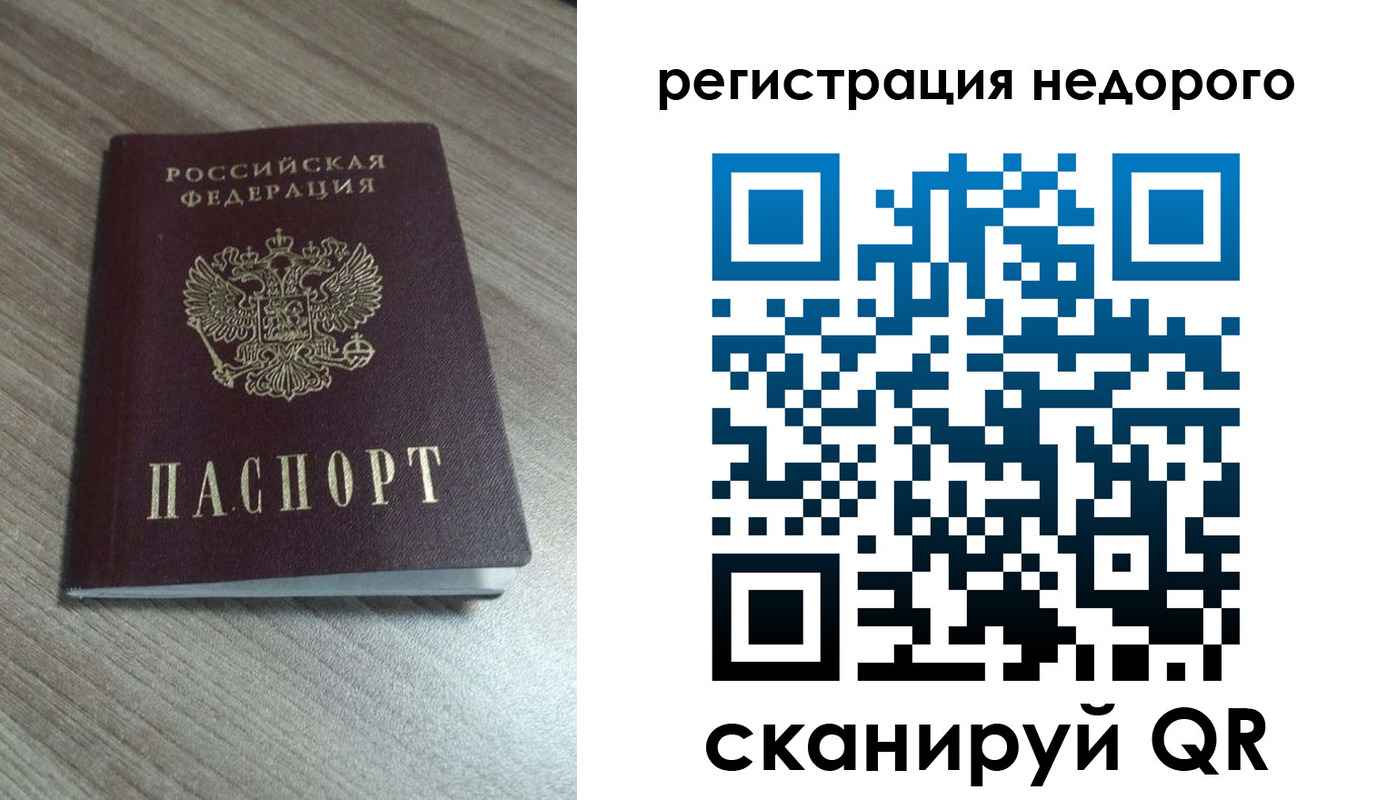 временная регистрация собственник в Оренбурге