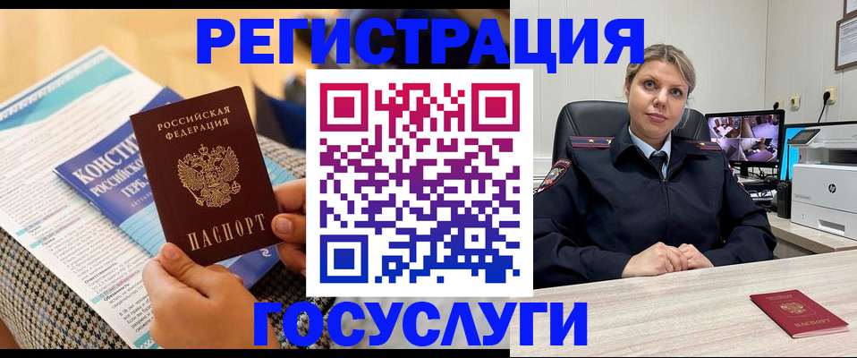 временная регистрация законно в Оренбурге