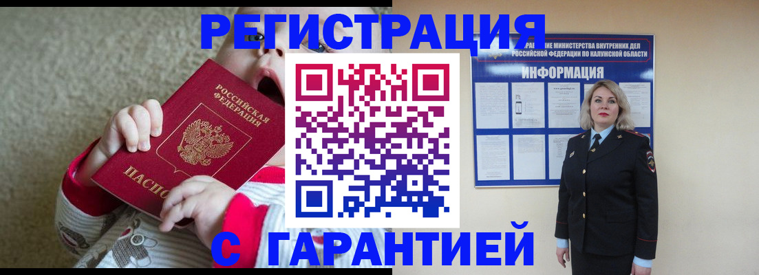 временная регистрация в квартире в Оренбурге