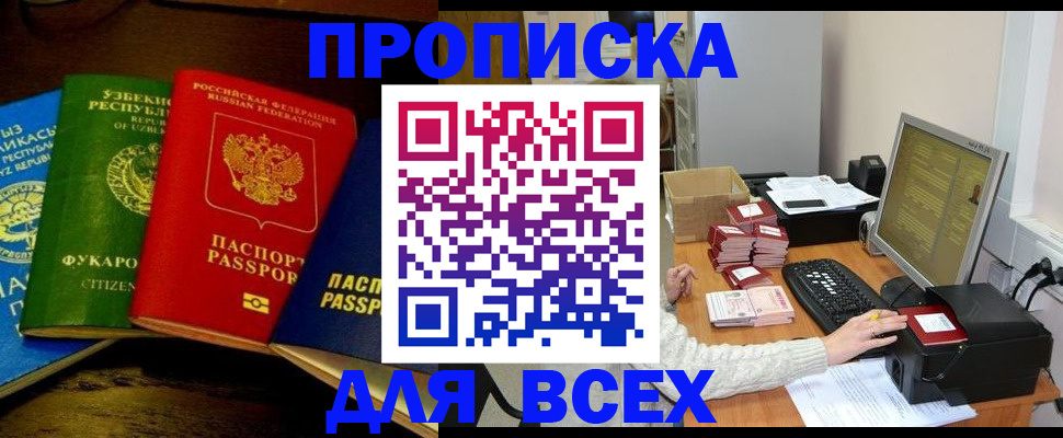 временная регистрация 2025 в Оренбурге