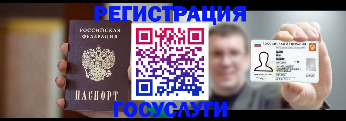 временная регистрация гарантия в Оренбурге