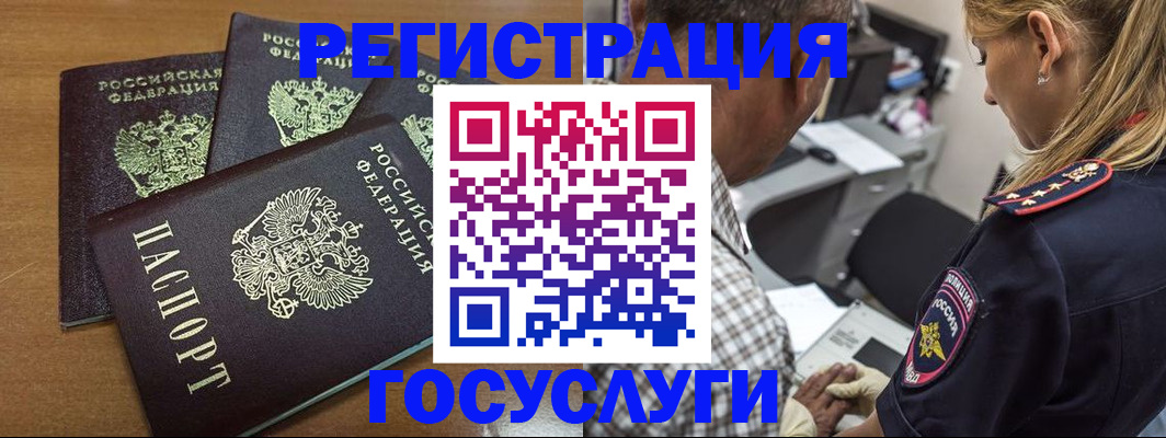 прописка для военкомата в Оренбурге