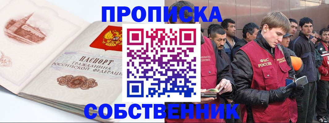 миграционный учет в Оренбурге