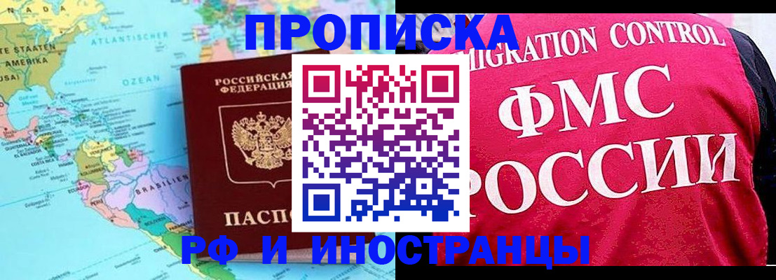 прописка для кредита в Оренбурге
