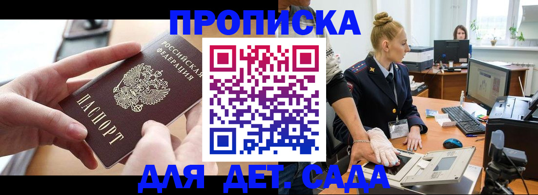 прописка поиск в Оренбурге
